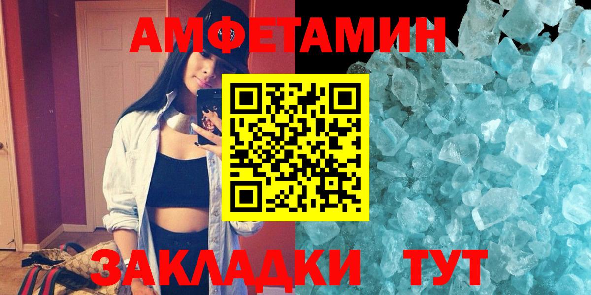Петрозаводск  АМФ  Амфетамин  Amphetamine VHQ  Вход с VPN 