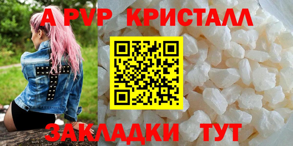 Петрозаводск  Alfa_PVP мука  Alpha-PVP Crystall  Alpha PVP кристаллы  Вход с VPN 