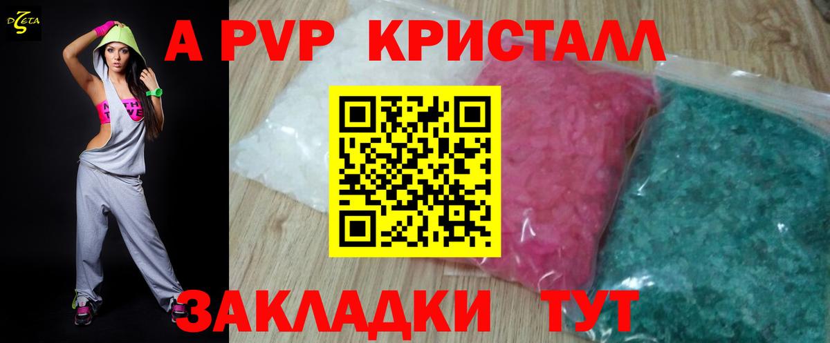 Альфа ПВП Crystall Петрозаводск