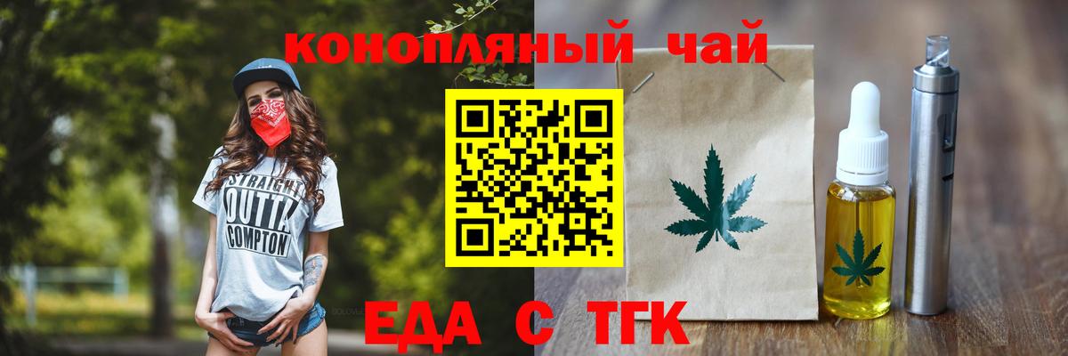 Петрозаводск  Еда ТГК конопля  Вход с VPN 