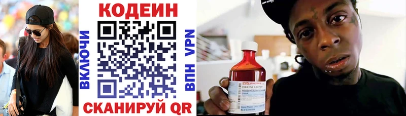 наркошоп  ссылка на мегу ТОР  Кодеиновый сироп Lean напиток Lean (лин)  Петрозаводск 