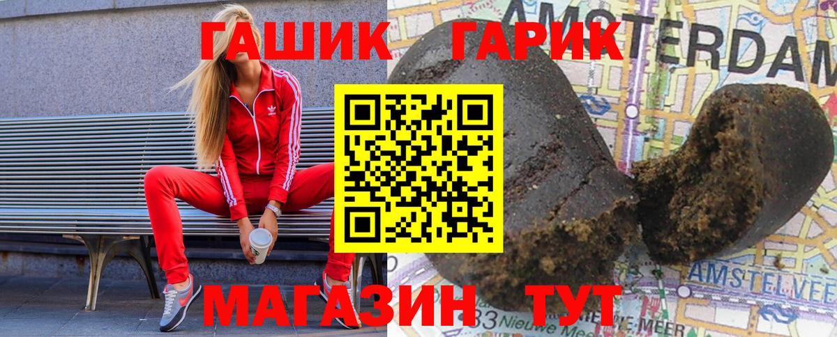 ГАШИШ Cannabis Петрозаводск