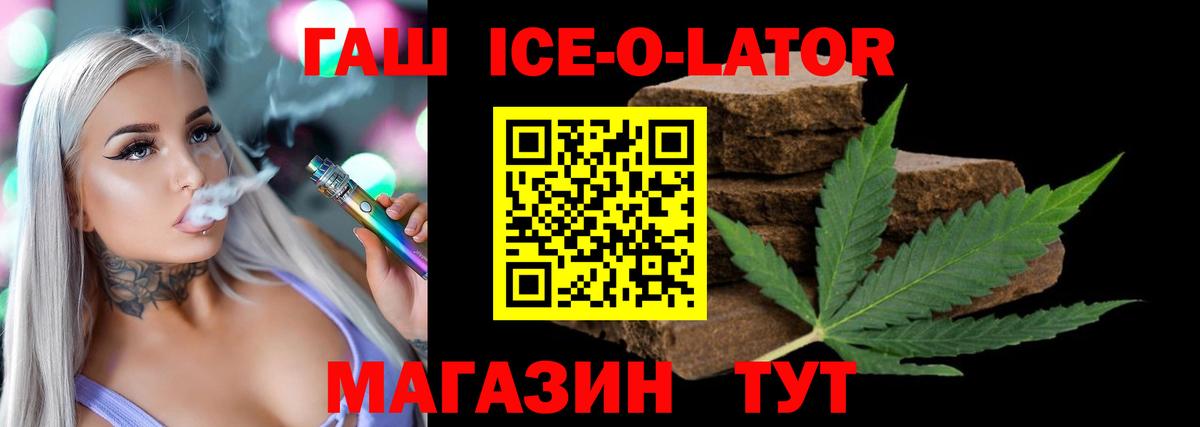 Петрозаводск  ГАШ VHQ  дарнет шоп  ГАШИШ Ice-O-Lator  Вход с VPN 