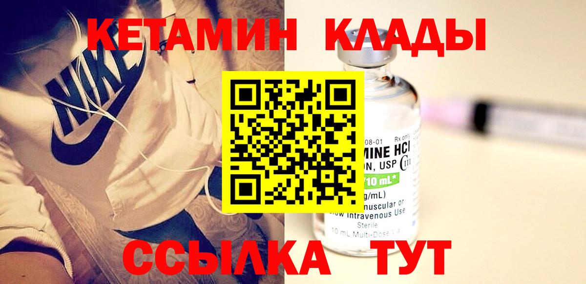 КЕТАМИН VHQ Петрозаводск