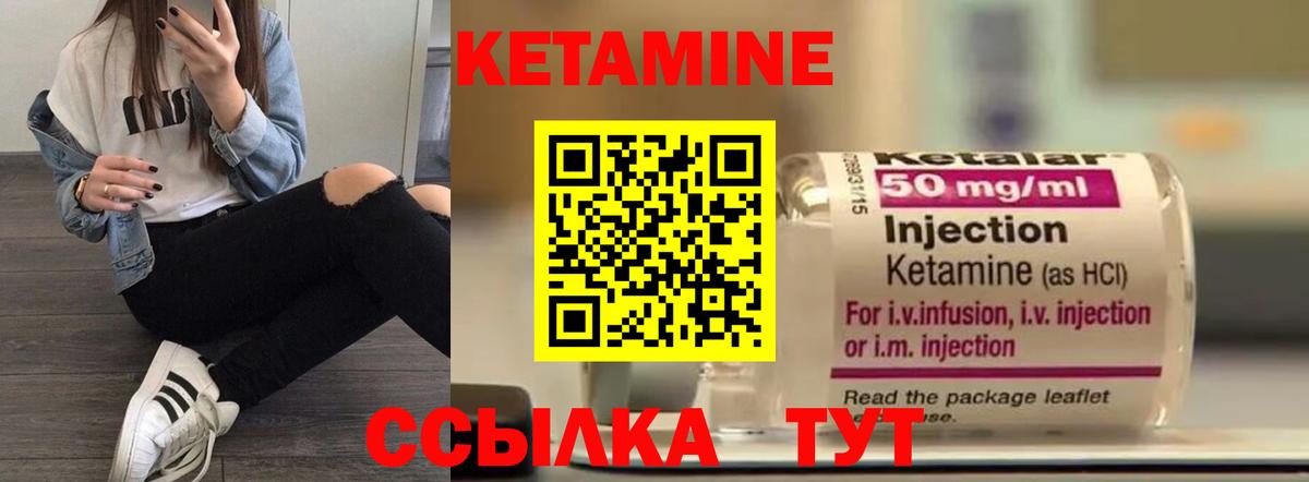 Петрозаводск  КЕТАМИН ketamine  Кетамин ketamine  Вход с VPN 