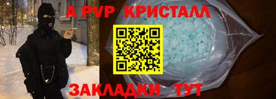 а пвп мука Гусев