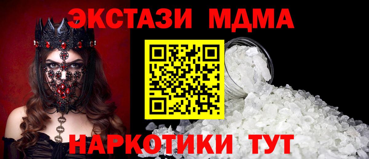 MDMA Molly Петрозаводск