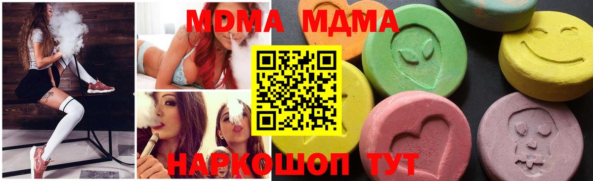 МДМА  Вход с VPN  MDMA VHQ  Петрозаводск  MDMA Molly 