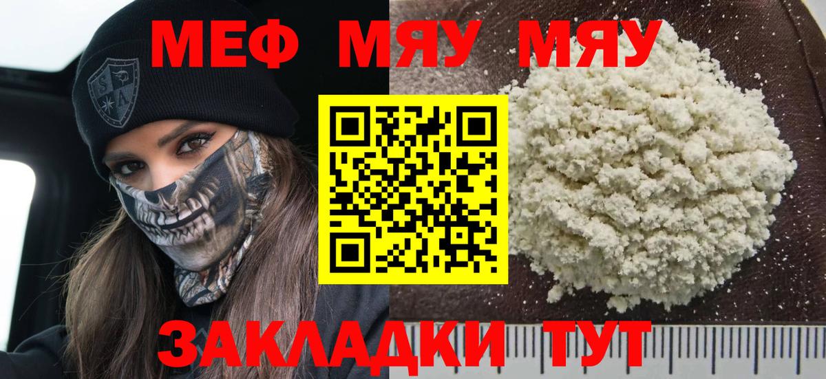 Меф мяу мяу кристаллы Петрозаводск