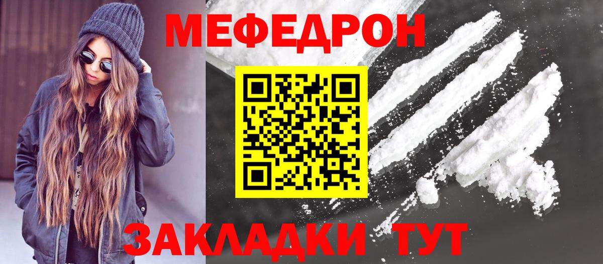 Мефедрон  МЕФ VHQ  Вход с VPN  Мефедрон  Мефедрон mephedrone  Петрозаводск 