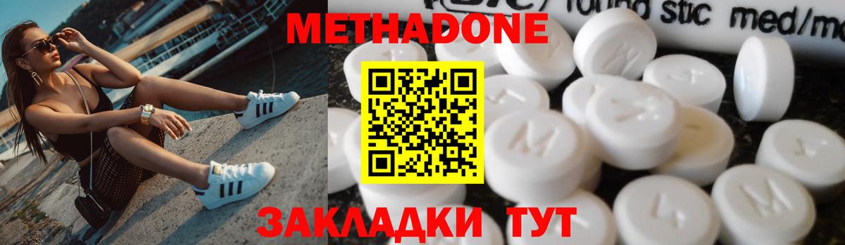 Метадон VHQ  Метадон белоснежный  Вход с VPN  ссылка на мегу рабочий сайт  darknet какой сайт  Петрозаводск 