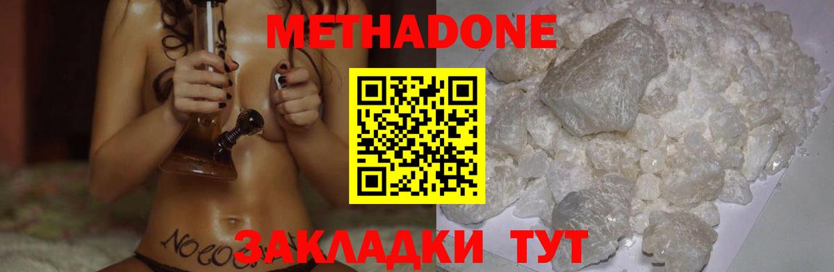 МЕТАДОН VHQ Петрозаводск