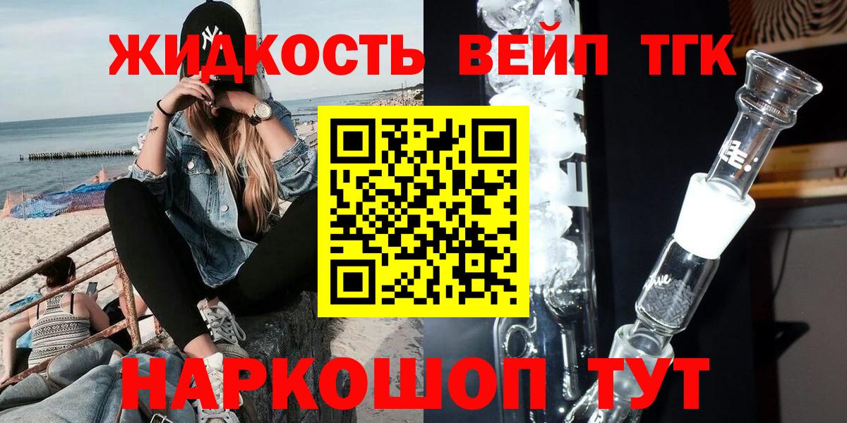 Дистиллят ТГК гашишное масло  Вход с VPN  цены наркотик  Дистиллят ТГК концентрат  Петрозаводск 